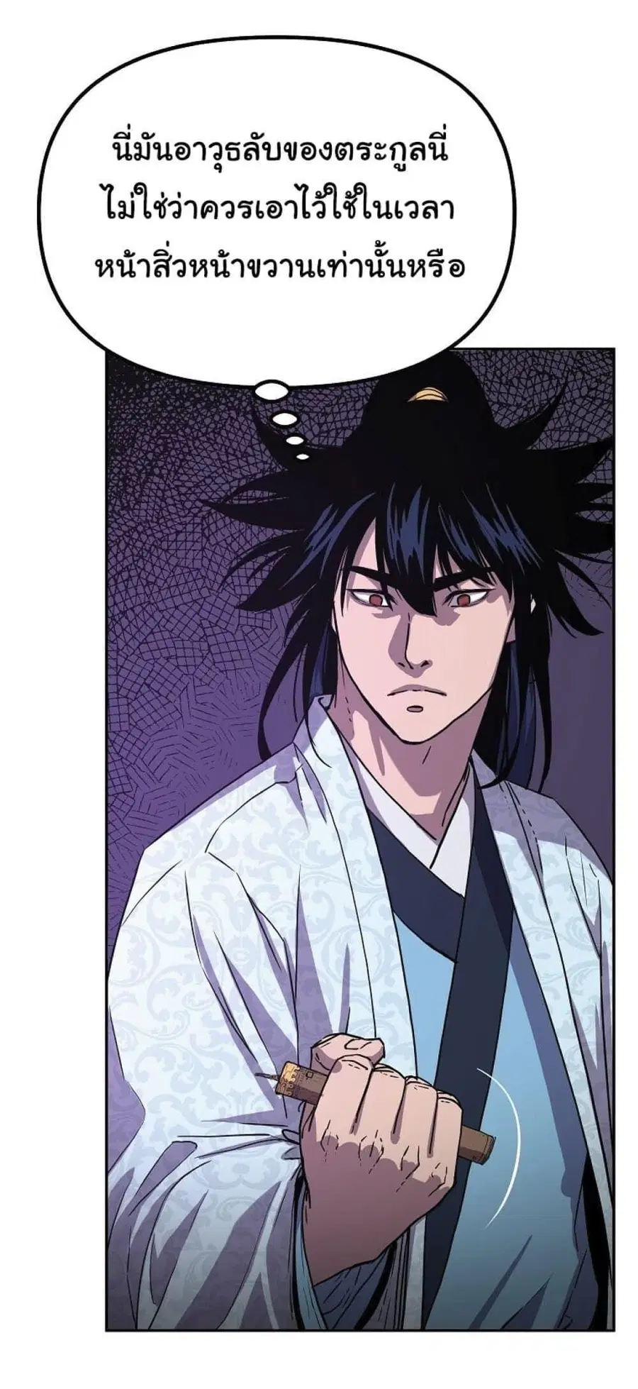 The Reborn Ranker Chronicles ตอนที่ 43 หน้า 109