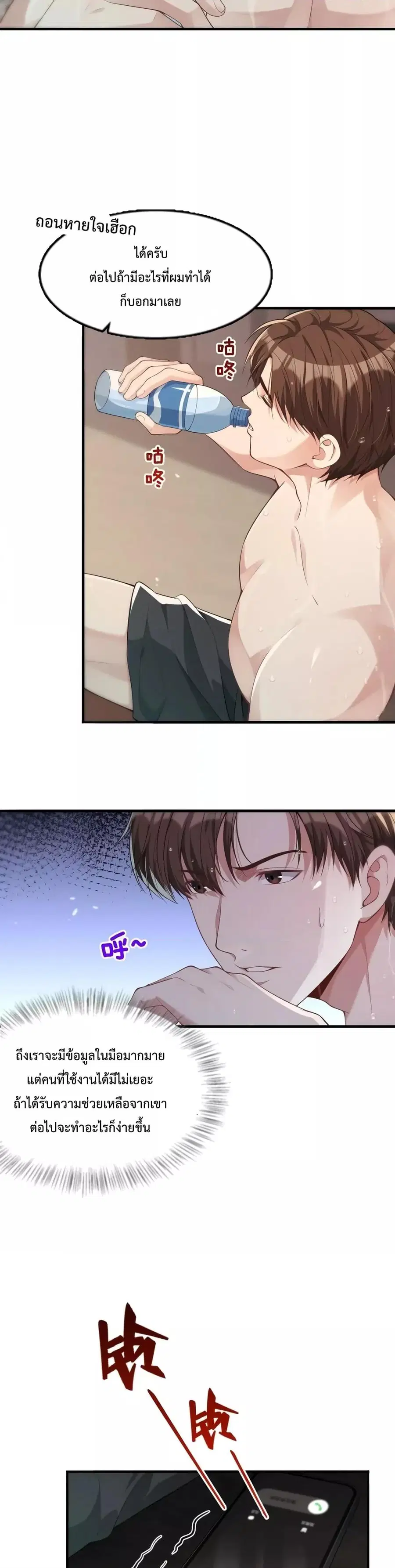 i’m stuck on the same day for a thousand years ตอนที่ 13 หน้า 12