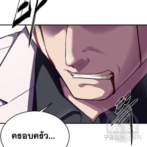 The Boy of Death ตอนที่ 145 หน้า 58