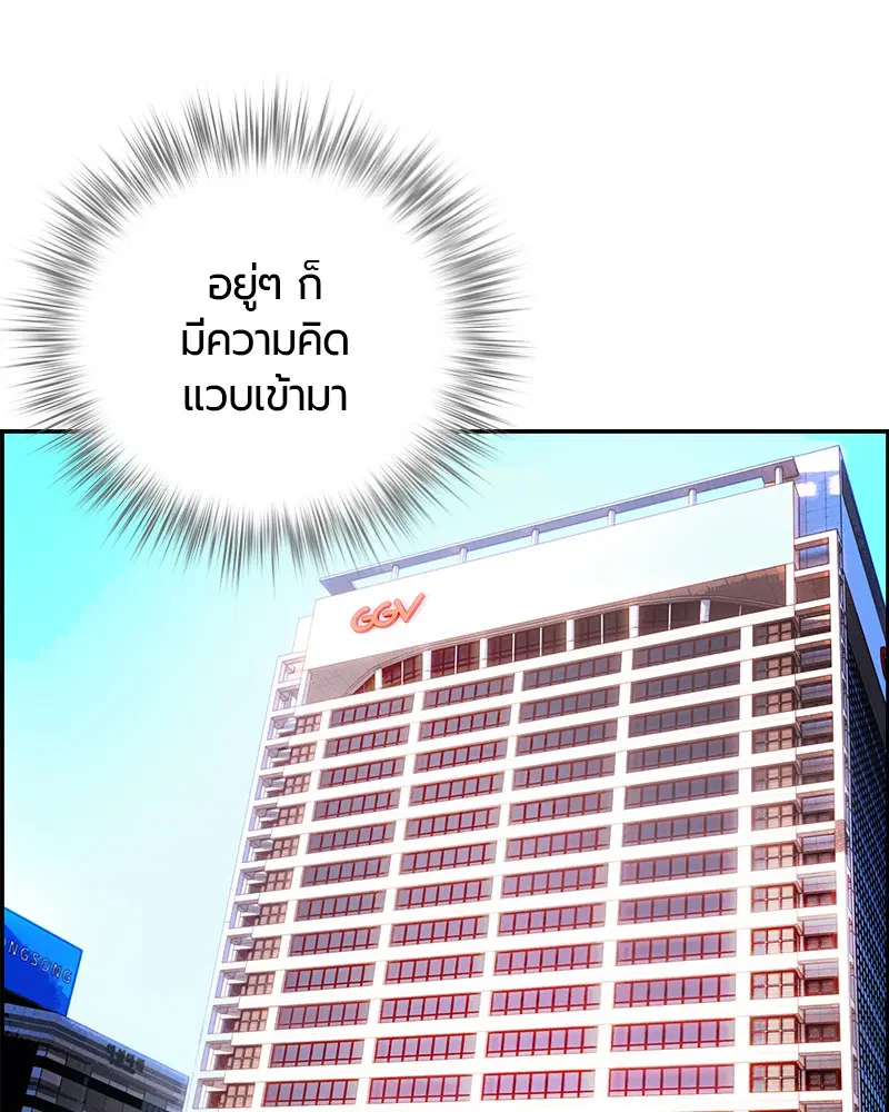 Jungle Juice ตอนที่ 1 หน้า 185