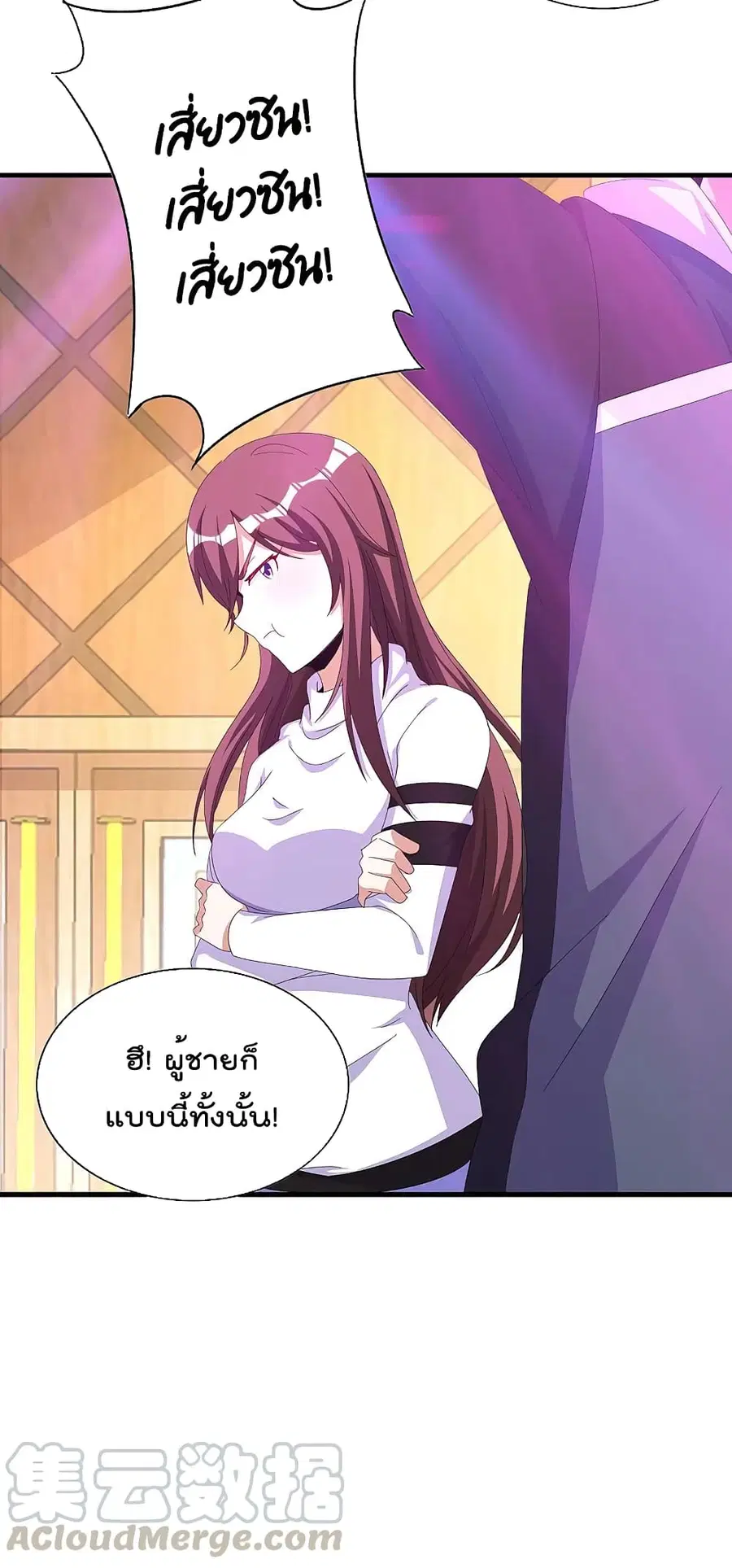 I am The Richest in The World ตอนที่ 259 หน้า 17