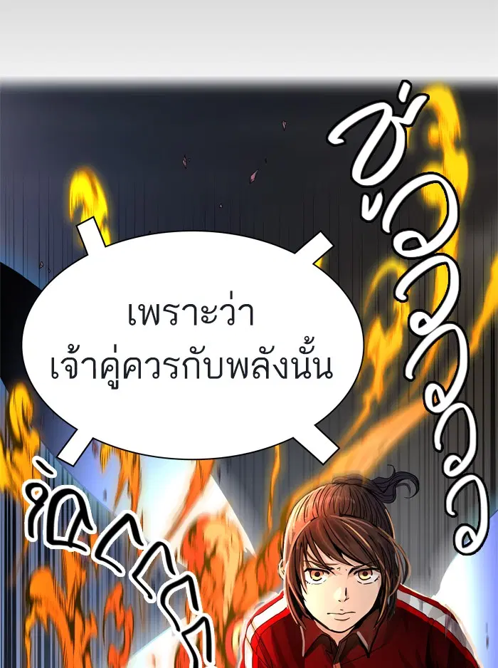 Tower of God ตอนที่ 448 หน้า 117