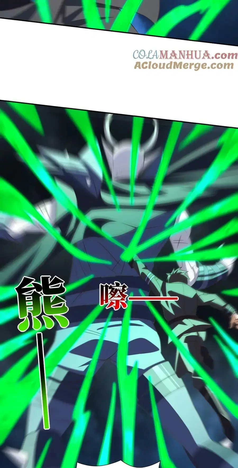 High Energy Strikes ตอนที่ 271 หน้า 38