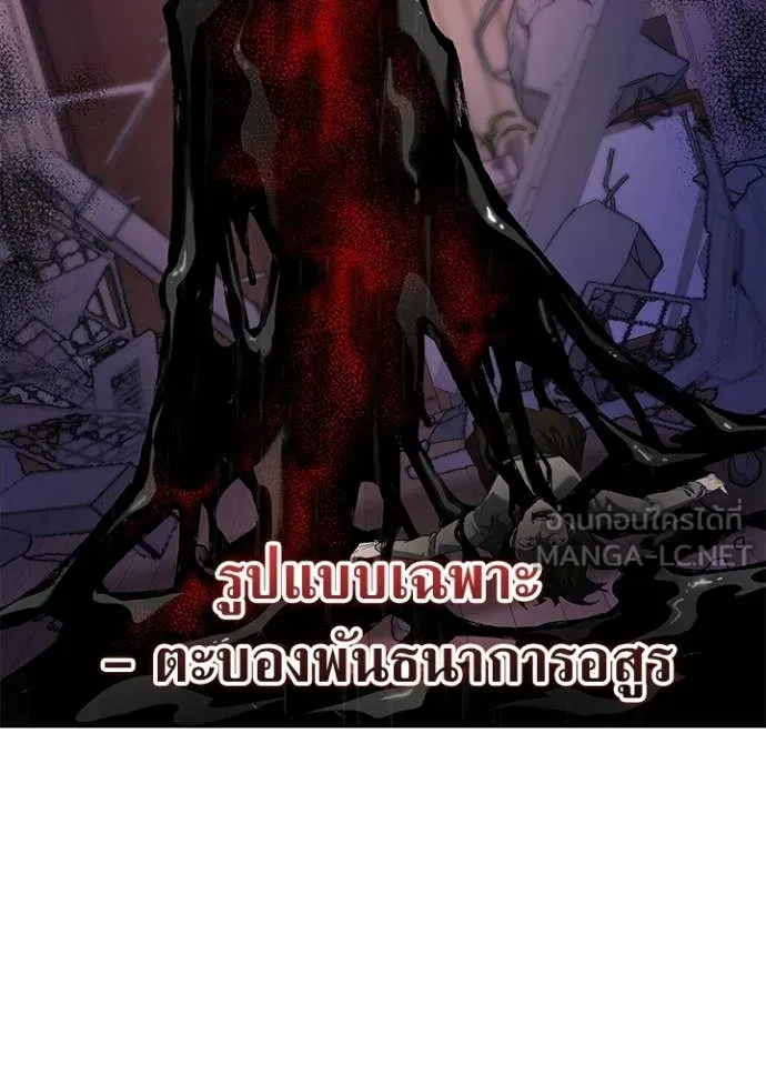 Night of the Ogre ตอนที่ 107 หน้า 73
