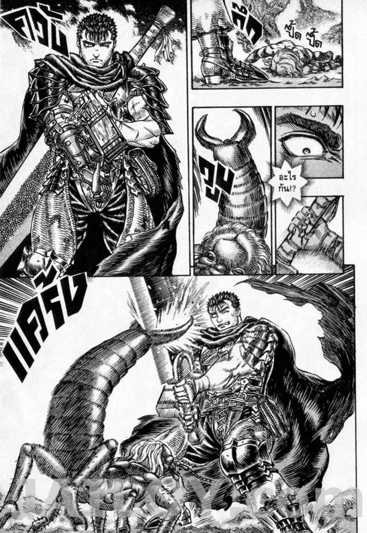 Berserk ตอนที่ 118 หน้า 10