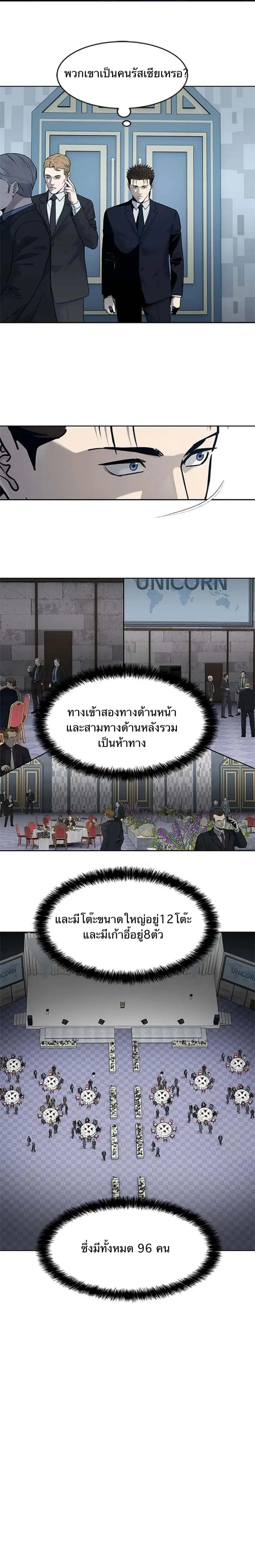 God of Blackfield ตอนที่ 194 หน้า 7