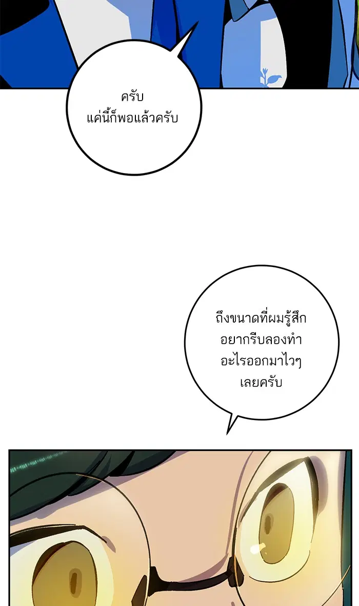 Return to Player ตอนที่ 33 หน้า 10