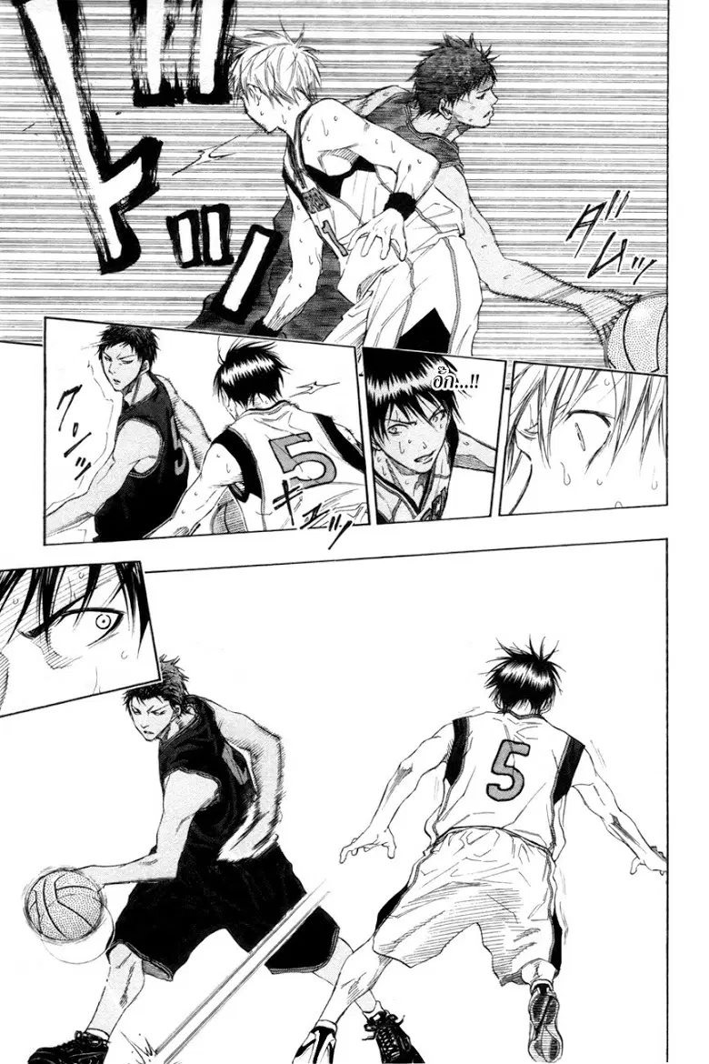 Kuroko no Basuke ตอนที่ 120 หน้า 8