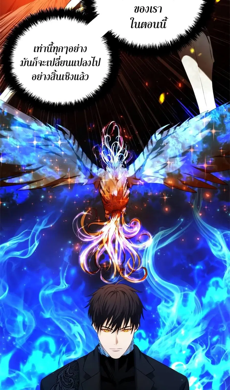 Ranker Who Lives A Second Time ตอนที่ 95 หน้า 41