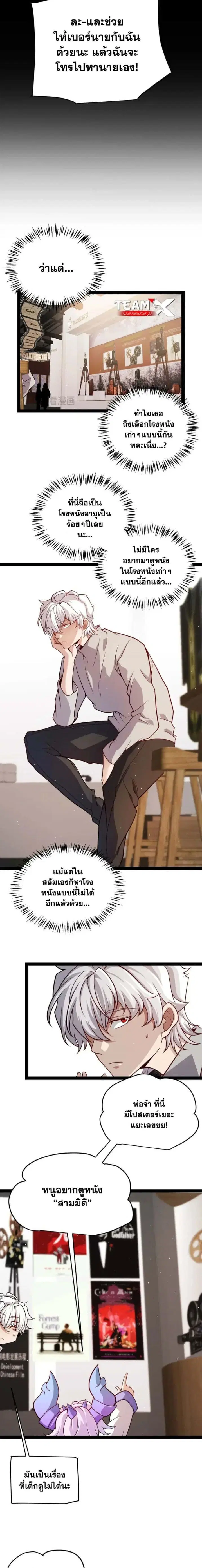 The Game That I Came From ตอนที่ 203 หน้า 4