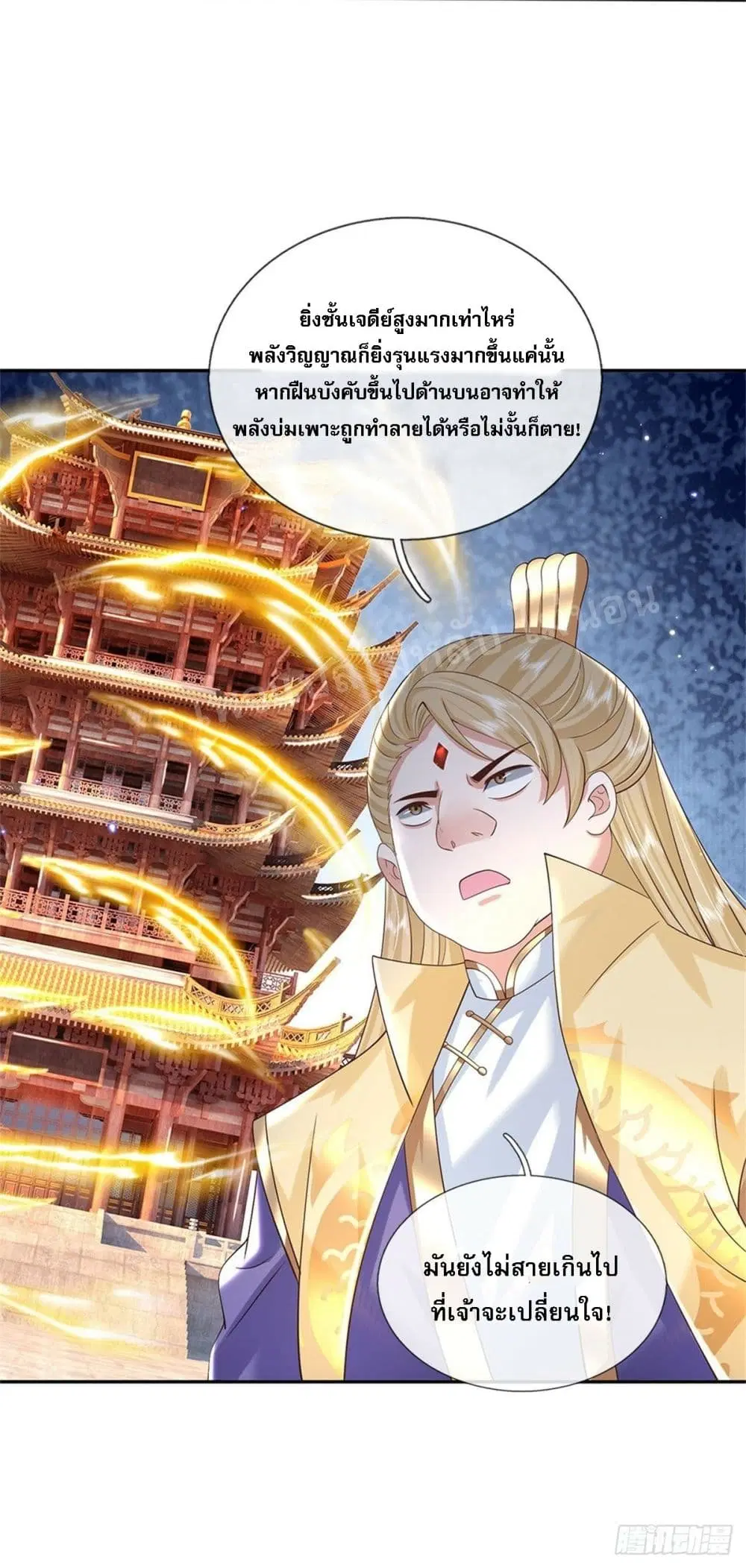 Royal God of War, Rising Dragon ตอนที่ 173 หน้า 26