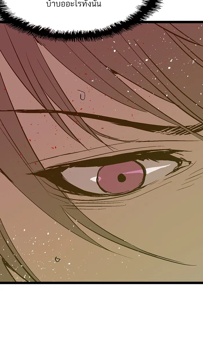 Weak Hero ตอนที่ 35 หน้า 86