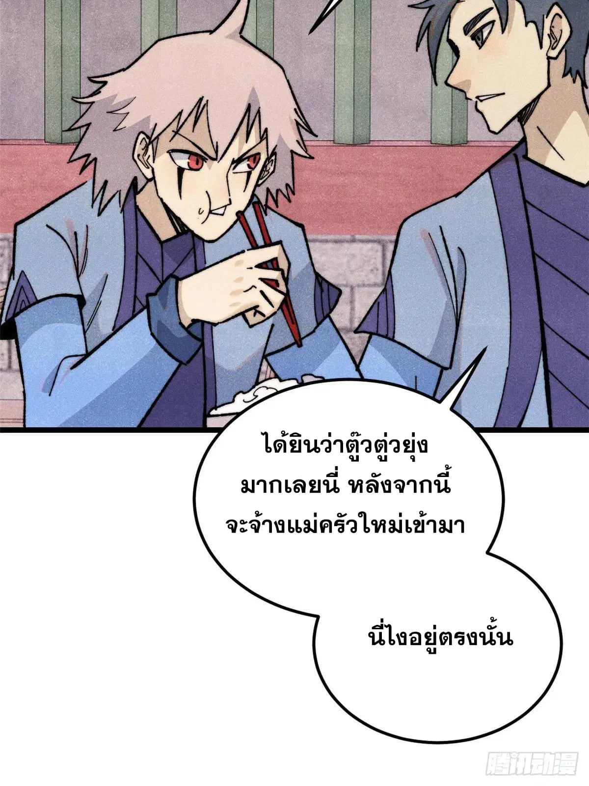 All Hail the Sect Leader ตอนที่ 351 หน้า 69