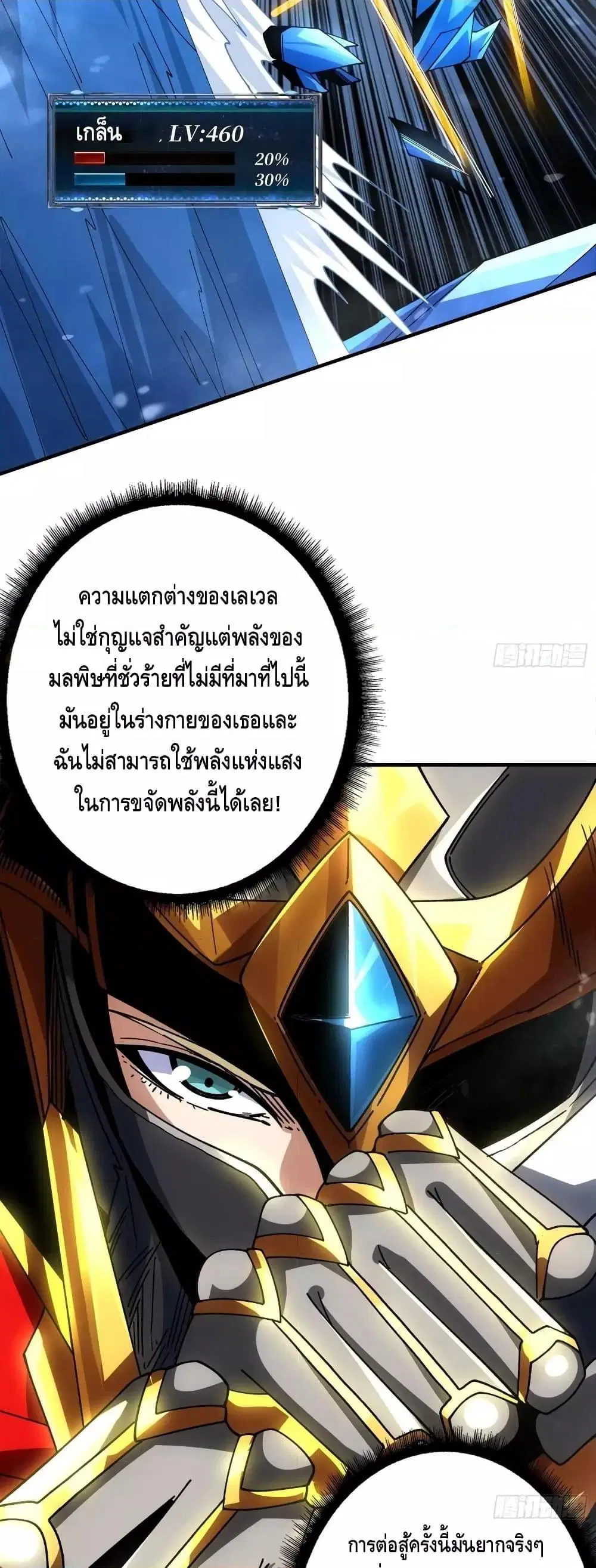 King Account at the Start ตอนที่ 288 หน้า 7