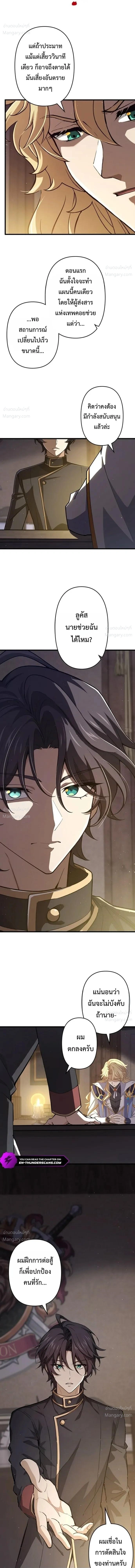 I Became a Genius at the Academy in a World Where Magic Reigns Supreme – ในโลกที่เวทมนตร์คือทุกสิ่ง ฉันเกิดใหม่เป็นอัจฉริยะแห่งอะคาเดมี ตอนที่ 110 หน้า 12