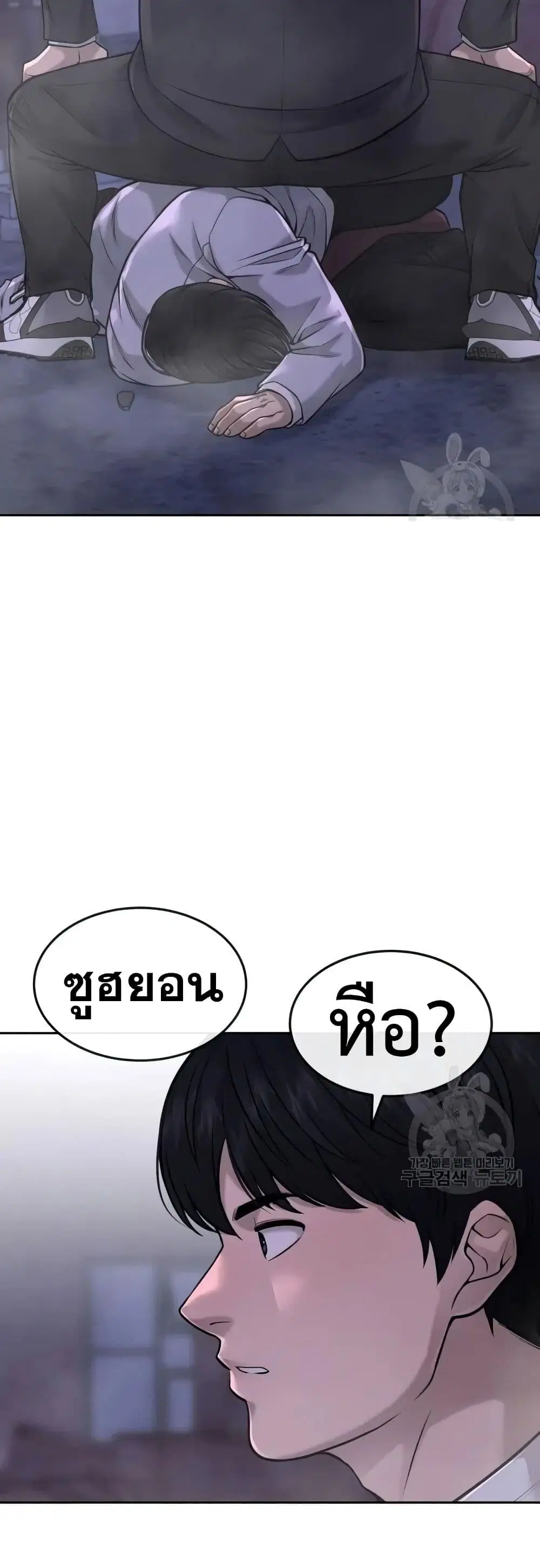 Quest Supremacy ตอนที่ 60 หน้า 30