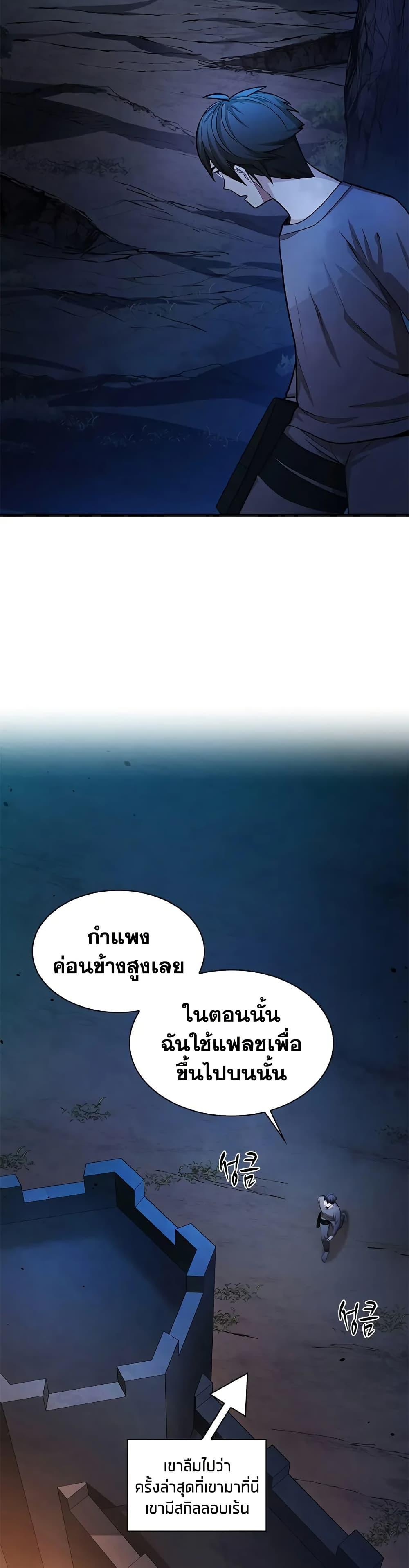 The Tutorial is Too Hard โลกฝึกสอนสุดโหดร้าย ตอนที่ 216 หน้า 6