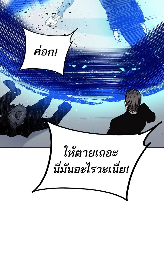 Study Group ตอนที่ 161 หน้า 42
