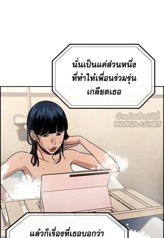 True Education ตอนที่ 202 หน้า 121