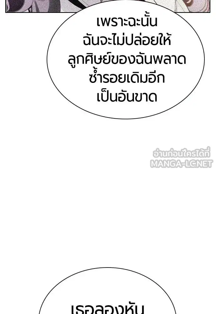 Jungle Juice ตอนที่ 146 หน้า 80
