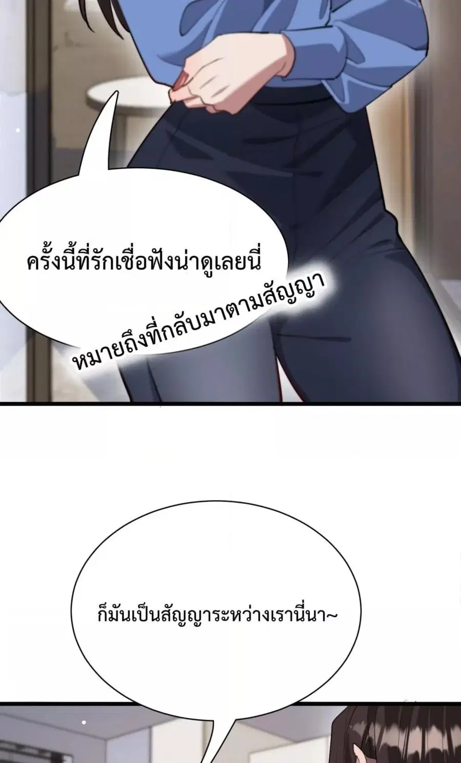 i’m stuck on the same day for a thousand years ตอนที่ 103 หน้า 26
