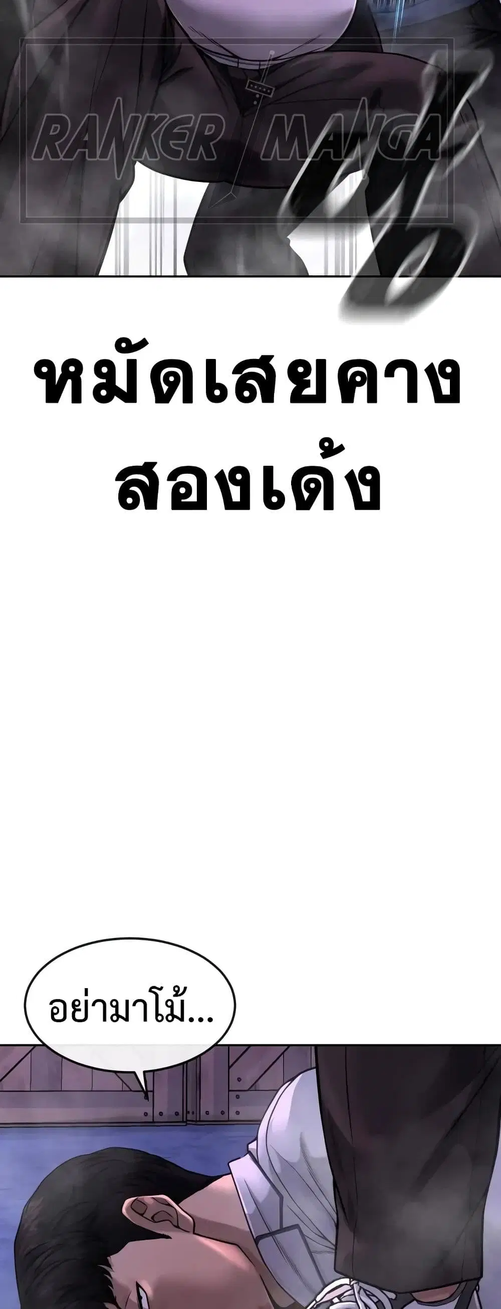 Quest Supremacy ตอนที่ 64 หน้า 11