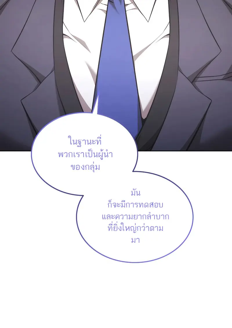 Subscribed To The Transcendental Channels แค่กดสับตะไคร้ ก็ได้พลังมาเฉยเลย ตอนที่ 71 หน้า 53
