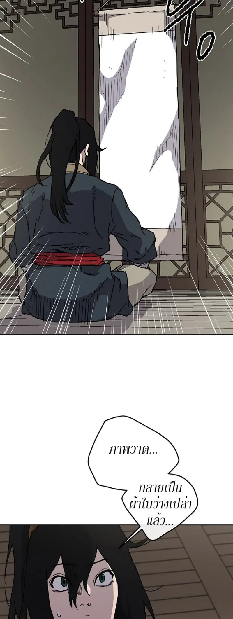 The Undefeatable Swordsman ตอนที่ 8 หน้า 49