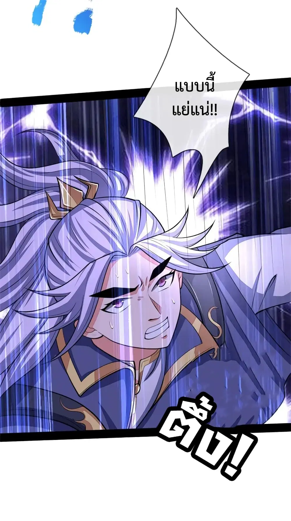 Shenwu Tianzun ตอนที่ 143 หน้า 15