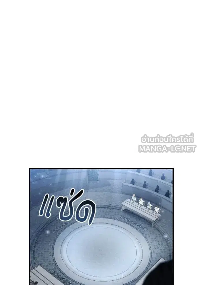 I Am the Queen in This Life ตอนที่ 167 หน้า 17