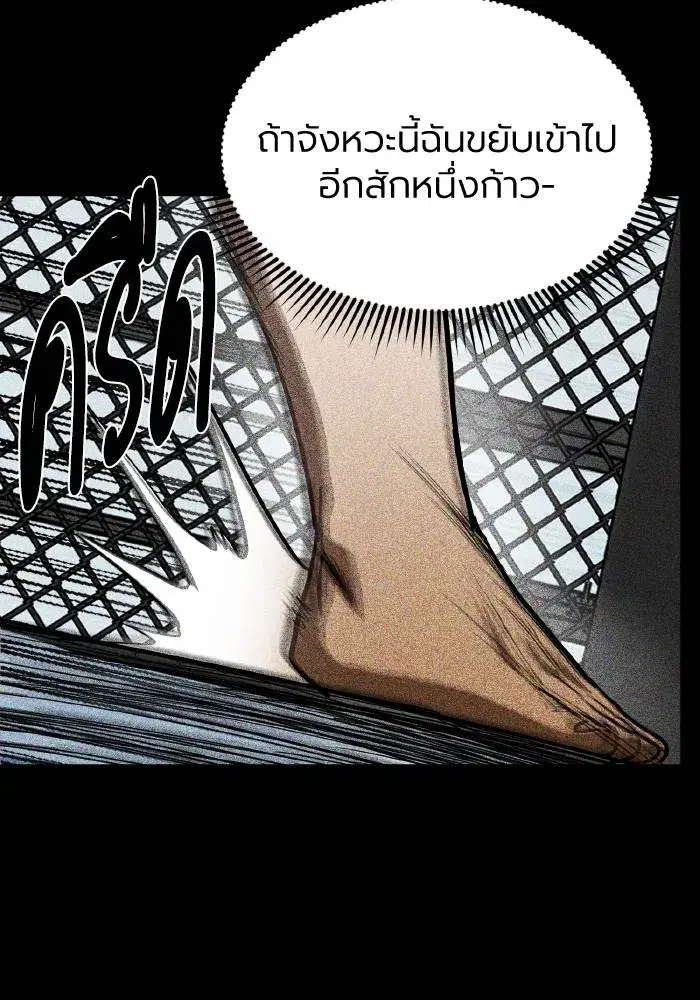 King of the Octagon ตอนที่ 57 หน้า 4