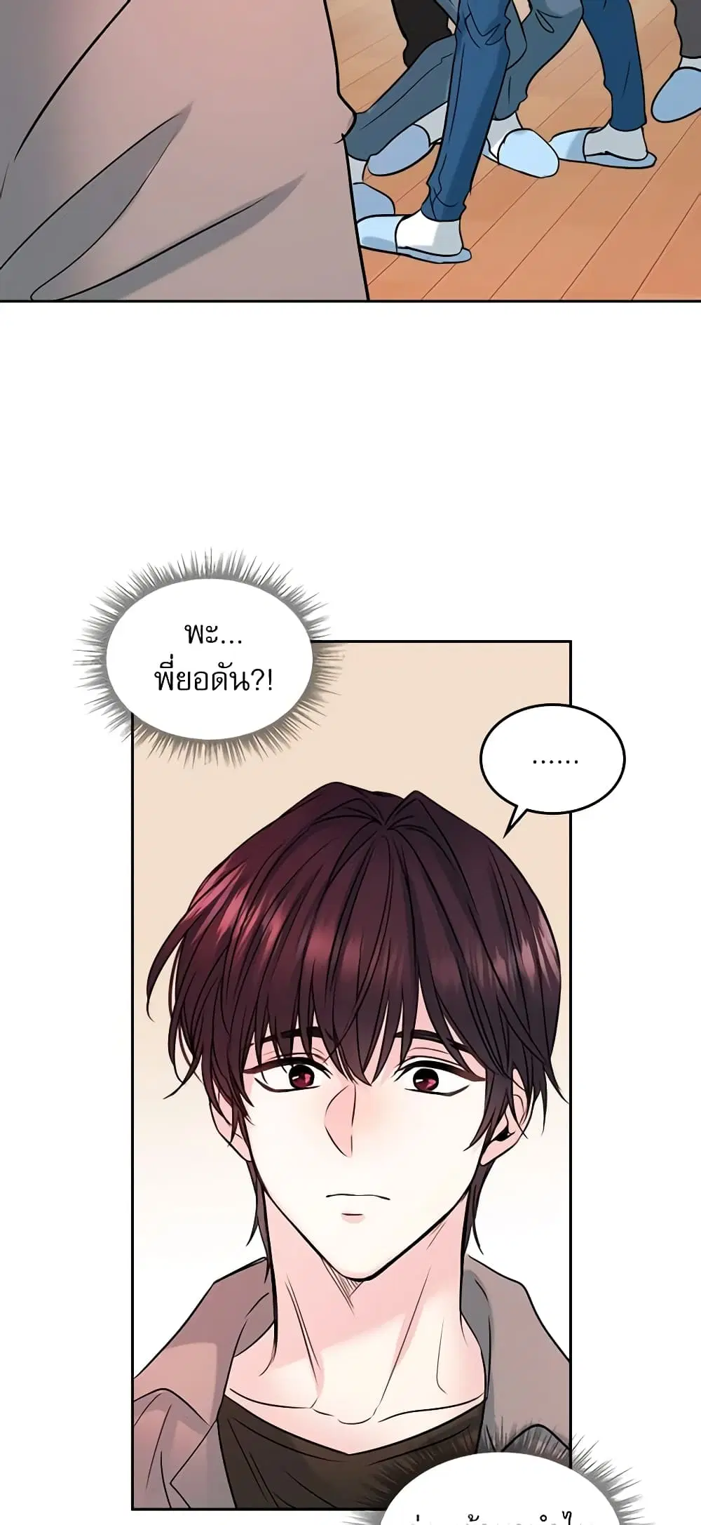 My Life as an Internet Novel ตอนที่ 30 หน้า 18