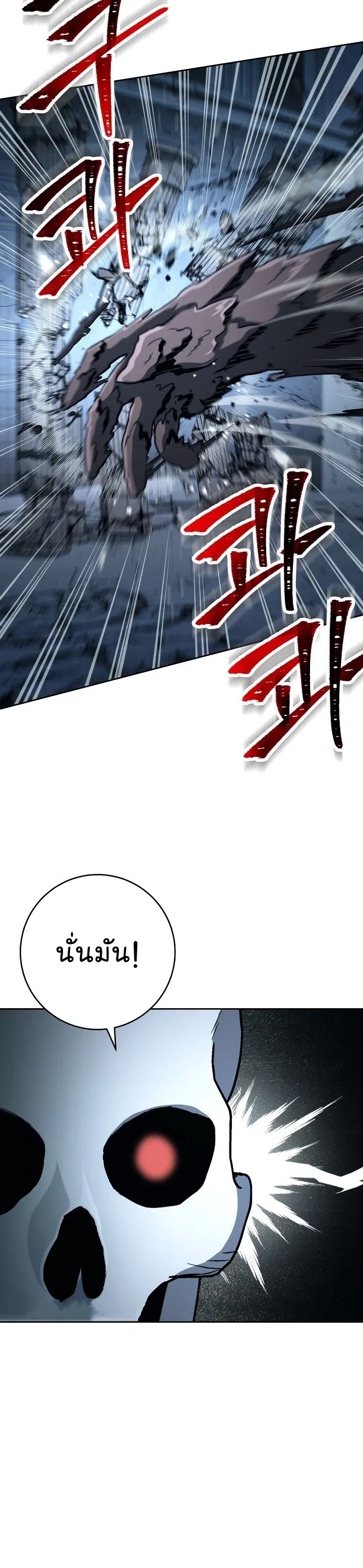 Skeleton Soldier ตอนที่ 197 หน้า 30