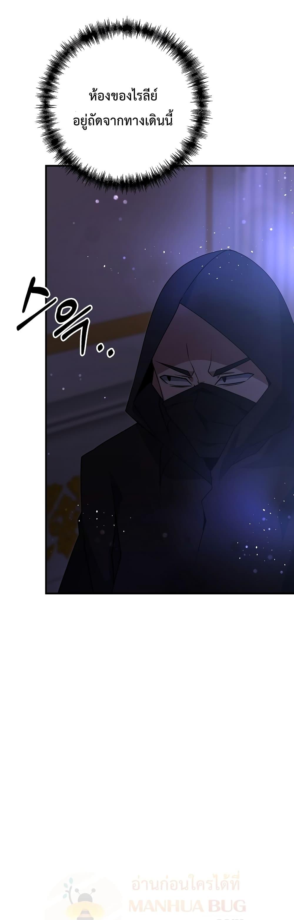 The Lazy Swordmaster ตอนที่ 3 หน้า 47