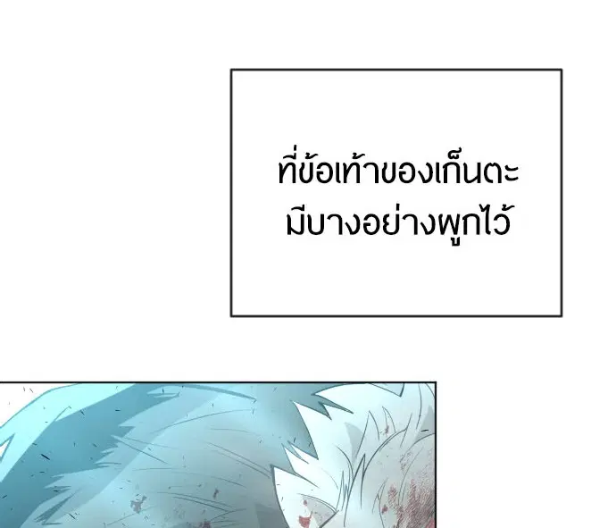 Superhuman Era ตอนที่ 113 หน้า 6