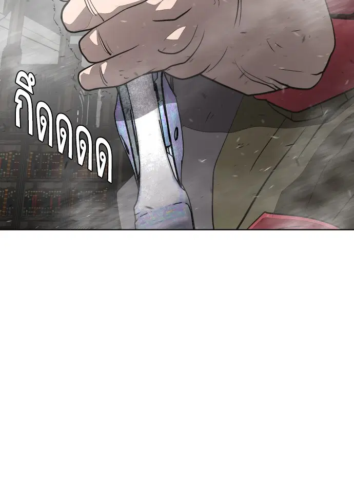 Superhuman Era ตอนที่ 34 หน้า 85