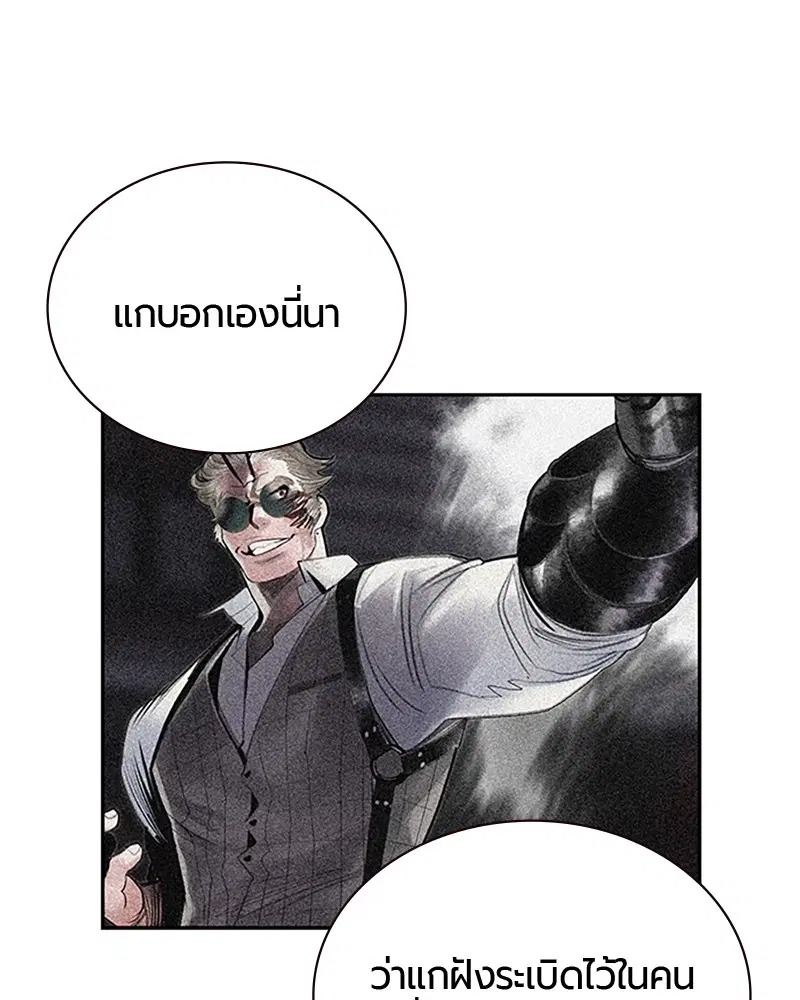 Jungle Juice ตอนที่ 59 หน้า 90