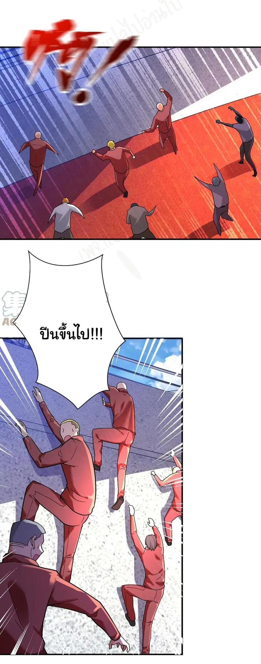 Apocalyptic Super System ตอนที่ 276 หน้า 7