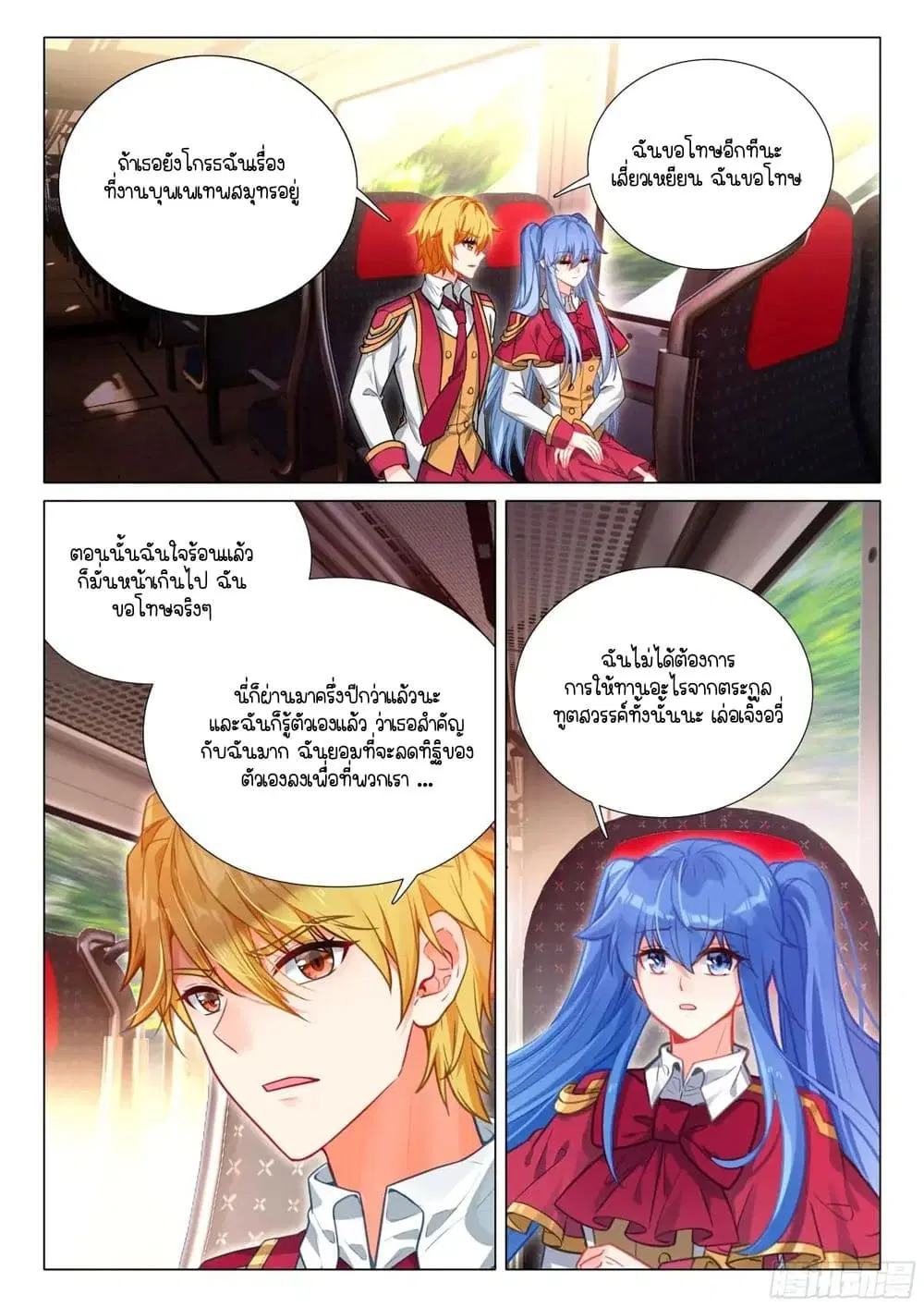 Douluo Dalu III: Longwang Chuanshuo ตอนที่ 396 หน้า 9
