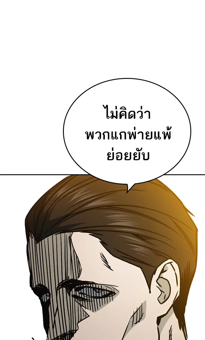 Study Group ตอนที่ 148 หน้า 71