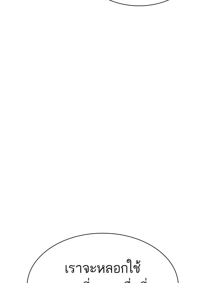 Lookism ตอนที่ 309 หน้า 44