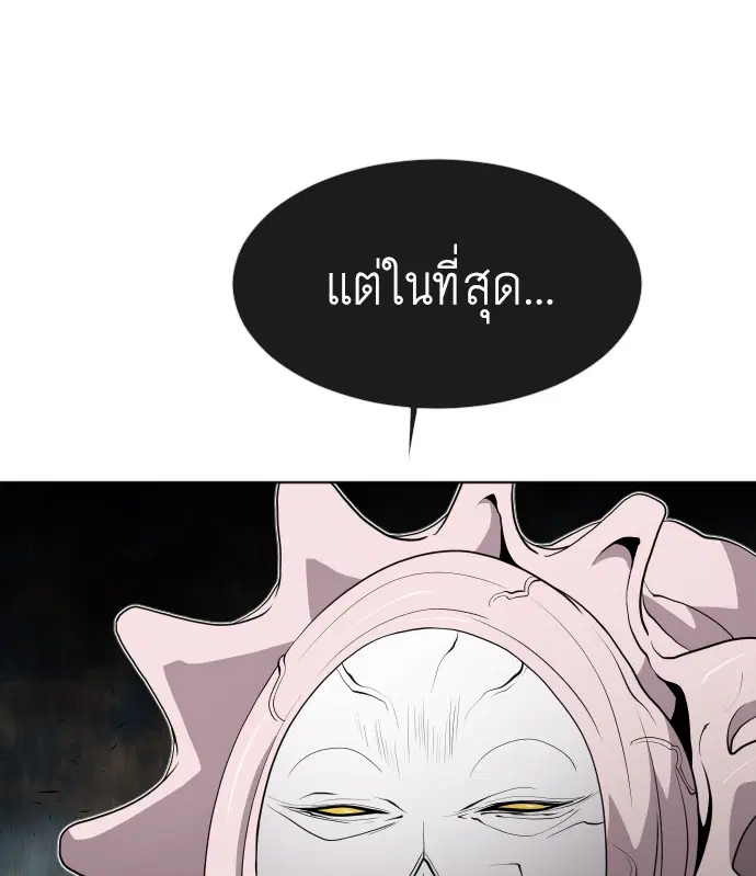 Superhuman Era ตอนที่ 61 หน้า 48