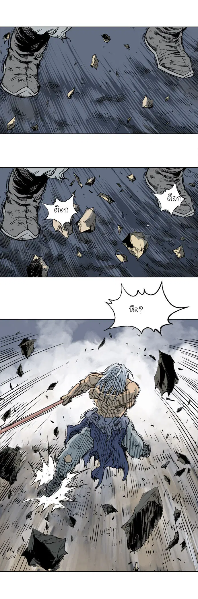 Gosu ตอนที่ 52 หน้า 18