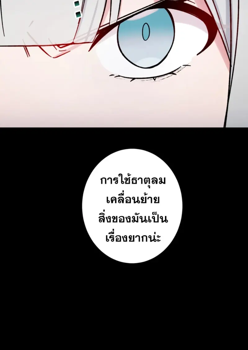 The Strongest Assassin Gets Transferred To Another World With His Whole Class ตอนที่ 45 หน้า 71