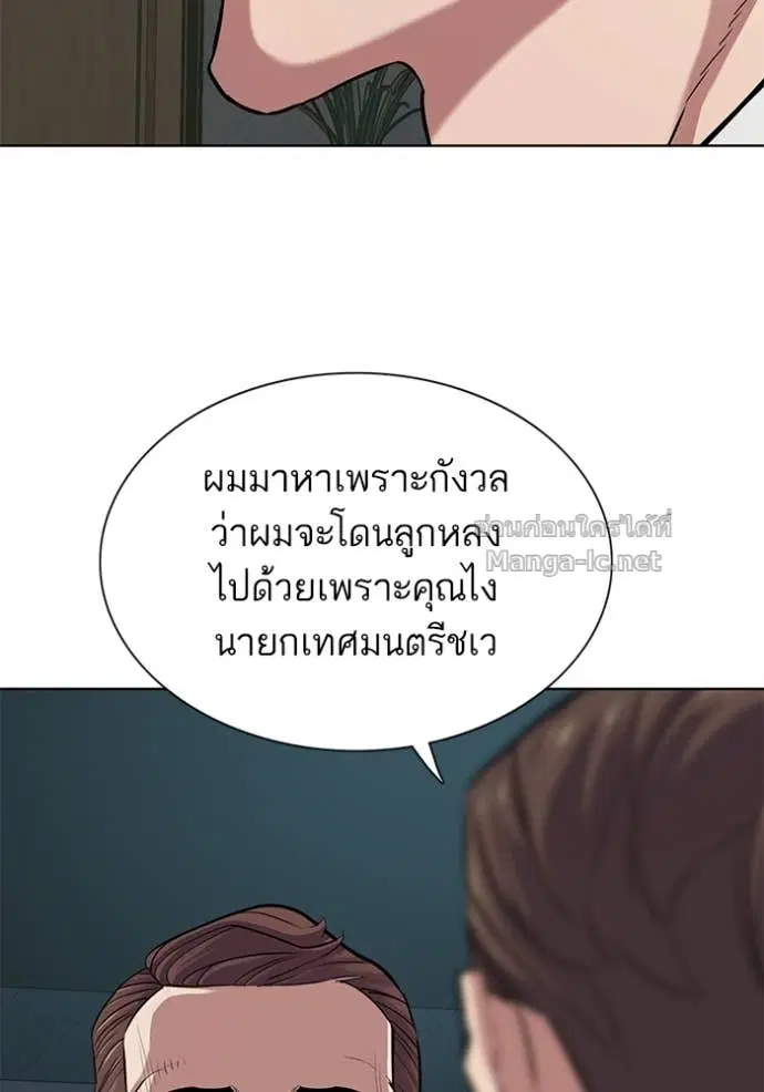 Reborn Rich ตอนที่ 94 หน้า 105