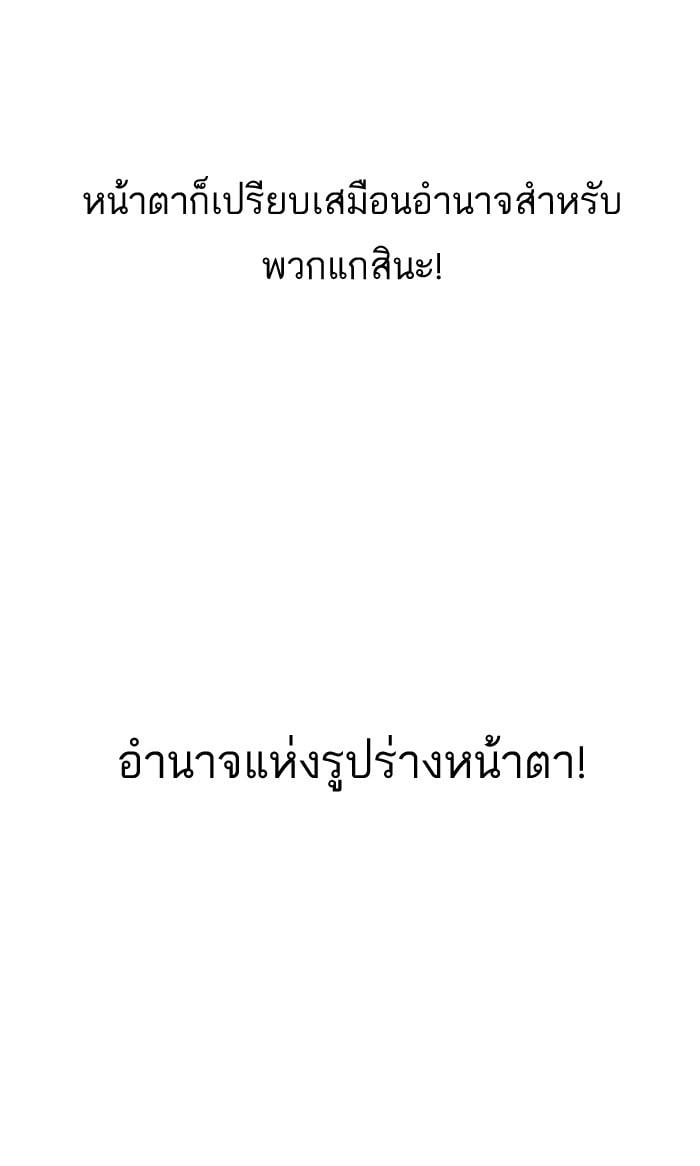 Lookism ตอนที่ 129 หน้า 55
