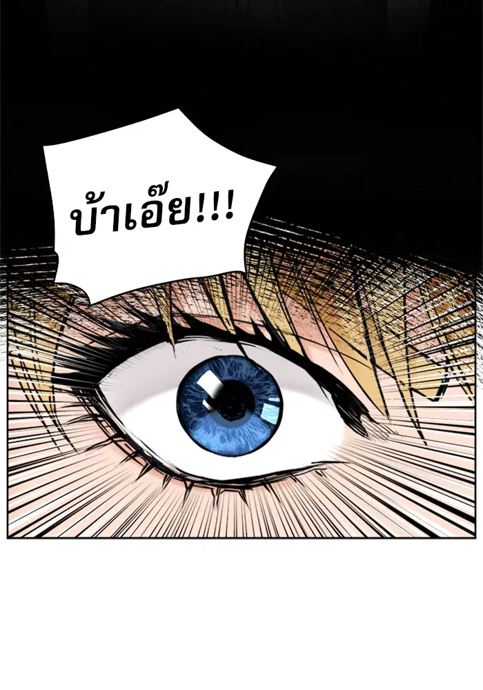 Seoul Station Druid ตอนที่ 22 หน้า 111