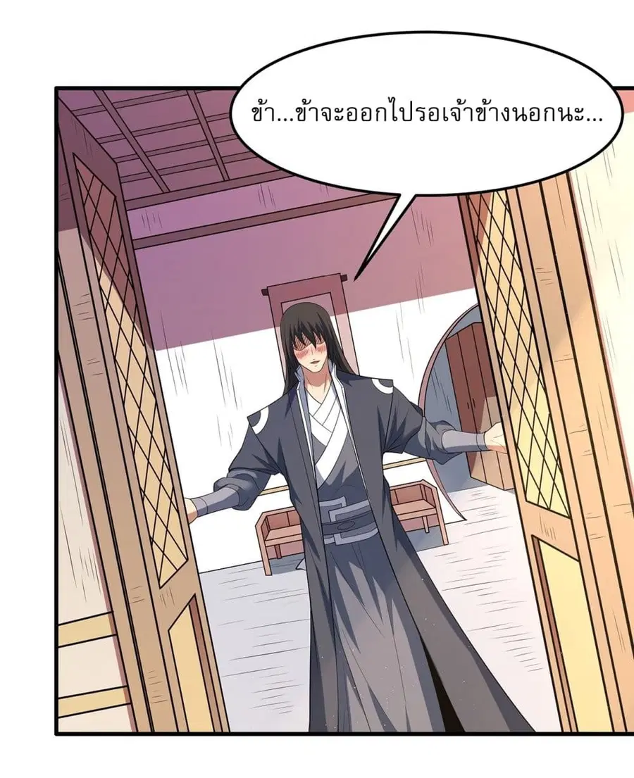 God of Martial Arts ตอนที่ 674 หน้า 12