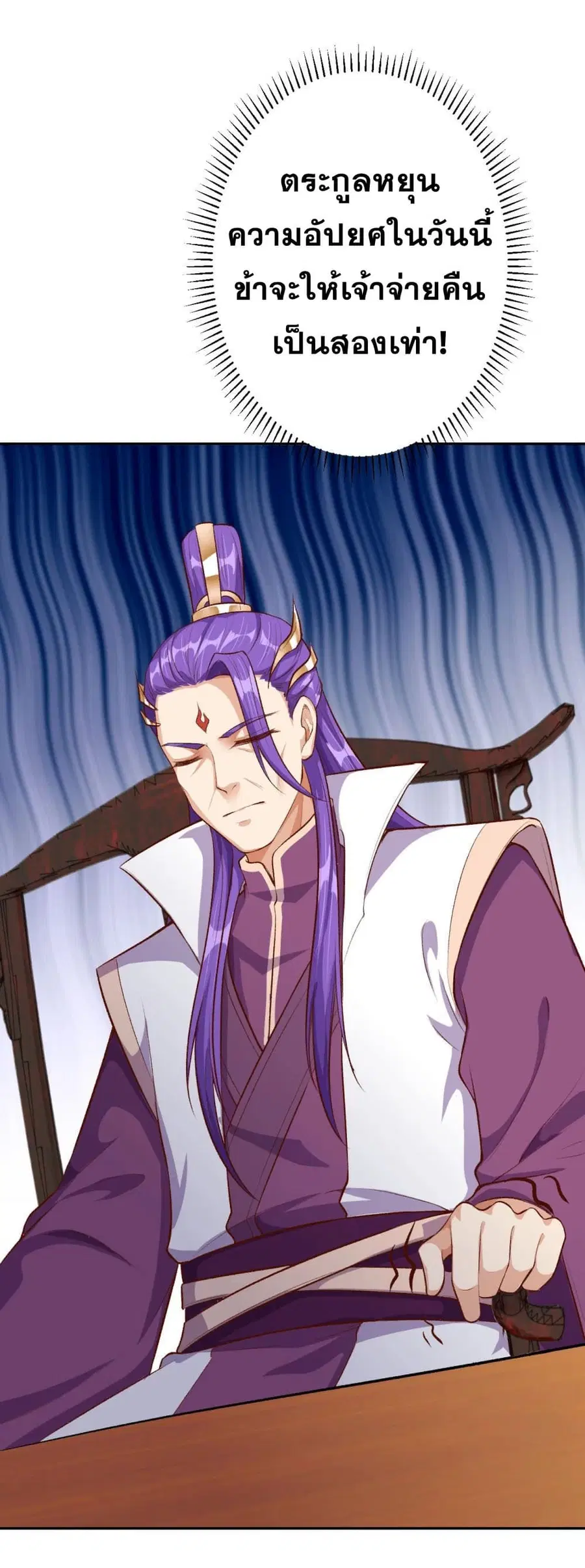 Against the Gods ตอนที่ 360 หน้า 17