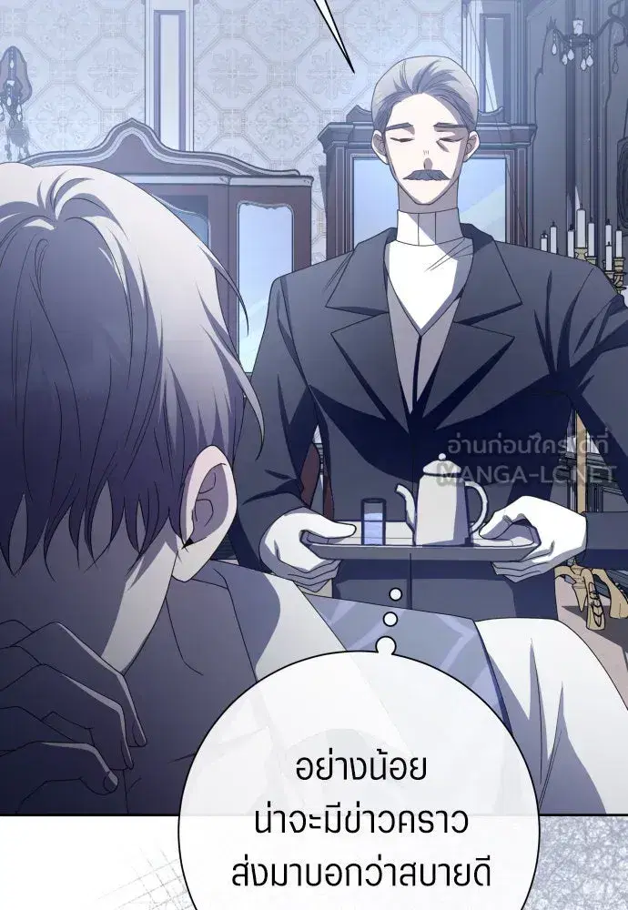 Your Throne ตอนที่ 187 หน้า 63